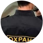 Купить диплом охранника в Воронеже