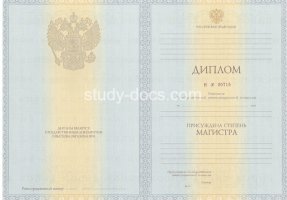 Диплом магистра 2010-2013 в Воронеже