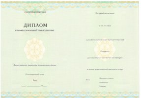 Диплом о переподготовке в Воронеже