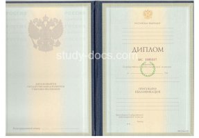 Диплом специалиста 1997-2003 в Воронеже